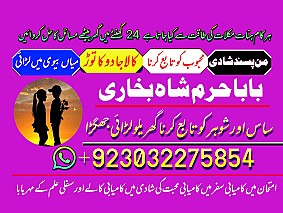 no1 islamabad black magic/kala jadu,manpasand shadi in lahore,karachi rawalpindi islamabad usa uae pakistan amil baba in canada uk