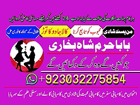 no1 islamabad black magic/kala jadu,manpasand shadi in lahore,karachi rawalpindi islamabad usa uae pakistan amil baba in canada uk