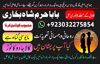 uk black magic & manpasand shadi in lahore, karachi, islamabad & usa - expert amil baba
