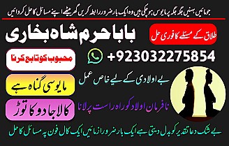 uk black magic & manpasand shadi in lahore, karachi, islamabad & usa - expert amil baba