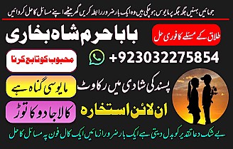 uk black magic & manpasand shadi in lahore, karachi, islamabad & usa - expert amil baba