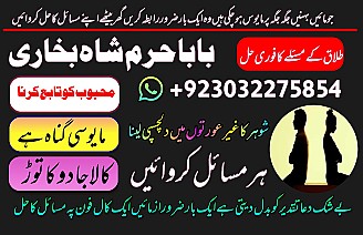 uk black magic & manpasand shadi in lahore, karachi, islamabad & usa - expert amil baba