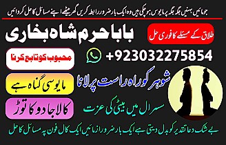 uk black magic & manpasand shadi in lahore, karachi, islamabad & usa - expert amil baba