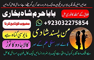 uk black magic & manpasand shadi in lahore, karachi, islamabad & usa - expert amil baba
