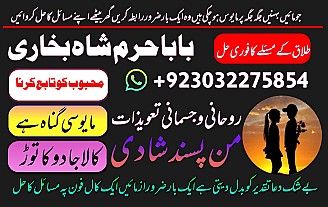uk black magic & manpasand shadi in lahore, karachi, islamabad & usa - expert amil baba