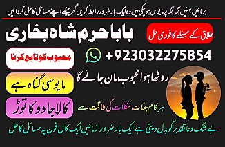 uk black magic & manpasand shadi in lahore, karachi, islamabad & usa - expert amil baba