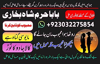 uk black magic & manpasand shadi in lahore, karachi, islamabad & usa - expert amil baba