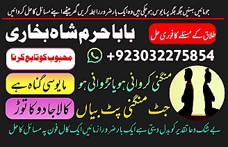 uk black magic & manpasand shadi in lahore, karachi, islamabad & usa - expert amil baba