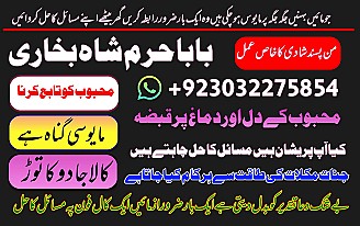 uk black magic & manpasand shadi in lahore, karachi, islamabad & usa - expert amil baba