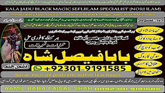 no 1 amil baba kala jadu specialist expert in uk usa uae london canada england america italy germany dubai saudi arab oman kuwait