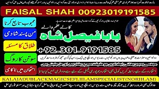 no 1 amil baba kala jadu specialist expert in uk usa uae london canada england america italy germany dubai saudi arab oman kuwait