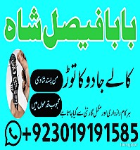 no1 worldwide amil baba contact number kala ilam specialist in karachi amil baba in islamabad contact number amil in islamabad