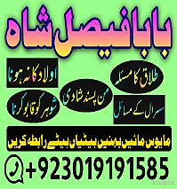 no1 worldwide amil baba contact number kala ilam specialist in karachi amil baba in islamabad contact number amil in islamabad