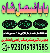 no1 worldwide amil baba contact number kala ilam specialist in karachi amil baba in islamabad contact number amil in islamabad