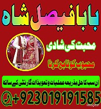 no1 worldwide amil baba contact number kala ilam specialist in karachi amil baba in islamabad contact number amil in islamabad