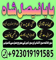 no1 worldwide amil baba contact number kala ilam specialist in karachi amil baba in islamabad contact number amil in islamabad