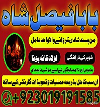 no1 worldwide amil baba contact number kala ilam specialist in karachi amil baba in islamabad contact number amil in islamabad