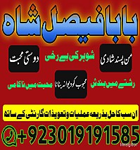no1 worldwide amil baba contact number kala ilam specialist in karachi amil baba in islamabad contact number amil in islamabad