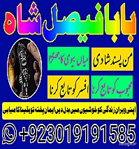 no1 worldwide amil baba contact number kala ilam specialist in karachi amil baba in islamabad contact number amil in islamabad