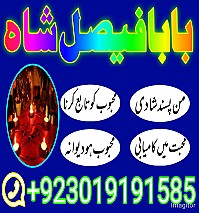 no1 worldwide amil baba contact number kala ilam specialist in karachi amil baba in islamabad contact number amil in islamabad