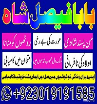 no1 worldwide amil baba contact number kala ilam specialist in karachi amil baba in islamabad contact number amil in islamabad