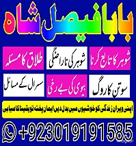 no1 worldwide amil baba contact number kala ilam specialist in karachi amil baba in islamabad contact number amil in islamabad