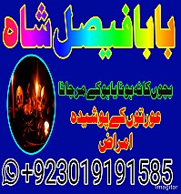 no1 worldwide amil baba contact number kala ilam specialist in karachi amil baba in islamabad contact number amil in islamabad