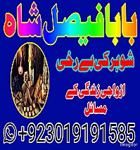no1 worldwide amil baba contact number kala ilam specialist in karachi amil baba in islamabad contact number amil in islamabad