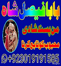 no1 worldwide amil baba contact number kala ilam specialist in karachi amil baba in islamabad contact number amil in islamabad