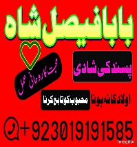 no1 worldwide amil baba contact number kala ilam specialist in karachi amil baba in islamabad contact number amil in islamabad