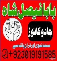 no1 worldwide amil baba contact number kala ilam specialist in karachi amil baba in islamabad contact number amil in islamabad