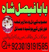 no1 worldwide amil baba contact number kala ilam specialist in karachi amil baba in islamabad contact number amil in islamabad