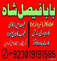no1 worldwide amil baba contact number kala ilam specialist in karachi amil baba in islamabad contact number amil in islamabad