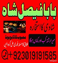 no1 worldwide amil baba contact number kala ilam specialist in karachi amil baba in islamabad contact number amil in islamabad
