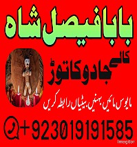 no1 worldwide amil baba contact number kala ilam specialist in karachi amil baba in islamabad contact number amil in islamabad