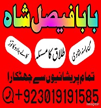 no1 worldwide amil baba contact number kala ilam specialist in karachi amil baba in islamabad contact number amil in islamabad
