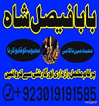 no1 worldwide amil baba contact number kala ilam specialist in karachi amil baba in islamabad contact number amil in islamabad