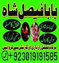 no1 worldwide amil baba contact number kala ilam specialist in karachi amil baba in islamabad contact number amil in islamabad