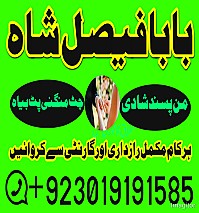 no1 worldwide amil baba contact number kala ilam specialist in karachi amil baba in islamabad contact number amil in islamabad
