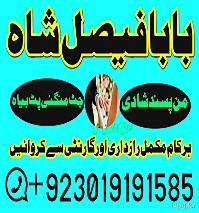 no1 worldwide amil baba contact number kala ilam specialist in karachi amil baba in islamabad contact number amil in islamabad