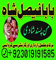 no1 worldwide amil baba contact number kala ilam specialist in karachi amil baba in islamabad contact number amil in islamabad