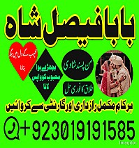 no1 worldwide amil baba contact number kala ilam specialist in karachi amil baba in islamabad contact number amil in islamabad