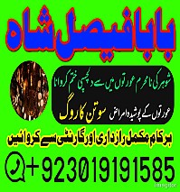 no1 worldwide amil baba contact number kala ilam specialist in karachi amil baba in islamabad contact number amil in islamabad