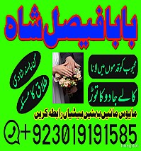 no1 worldwide amil baba contact number kala ilam specialist in karachi amil baba in islamabad contact number amil in islamabad
