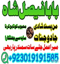 no1 worldwide amil baba contact number kala ilam specialist in karachi amil baba in islamabad contact number amil in islamabad