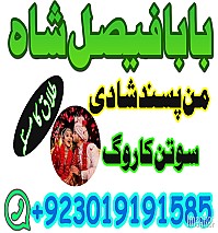 no1 worldwide amil baba contact number kala ilam specialist in karachi amil baba in islamabad contact number amil in islamabad