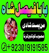 no1 worldwide amil baba contact number kala ilam specialist in karachi amil baba in islamabad contact number amil in islamabad