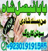 no1 worldwide amil baba contact number kala ilam specialist in karachi amil baba in islamabad contact number amil in islamabad