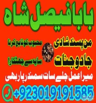 no1 worldwide amil baba contact number kala ilam specialist in karachi amil baba in islamabad contact number amil in islamabad