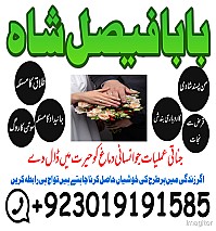 no1 worldwide amil baba contact number kala ilam specialist in karachi amil baba in islamabad contact number amil in islamabad